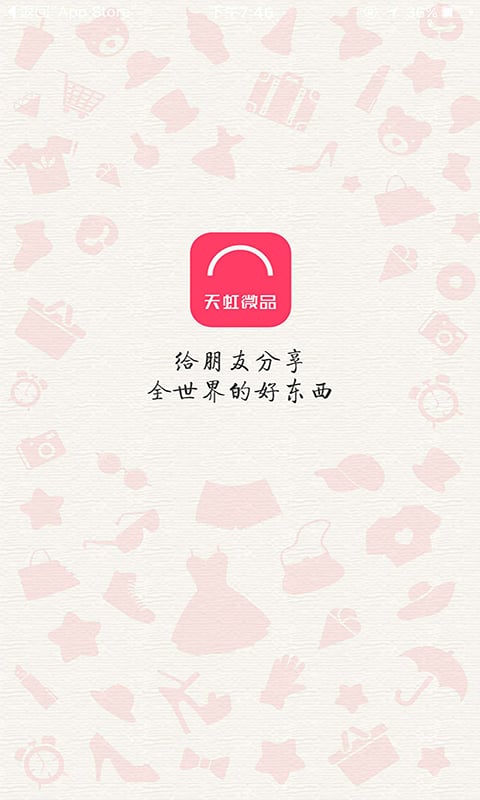 天虹小店截图1