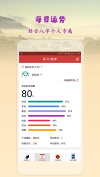 免费算命占卜网站 2_0d058d15c261f694a39100bebc4c0035_234x360.jpg