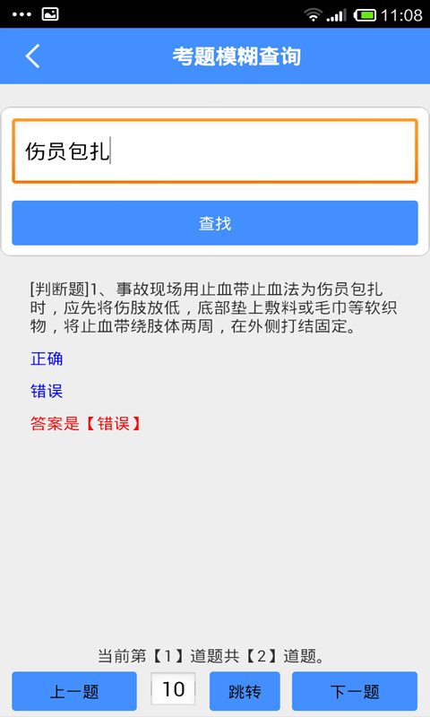 客运从业资格证截图5