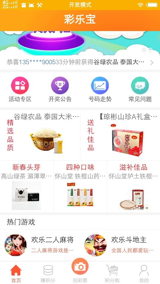 应用截图3预览