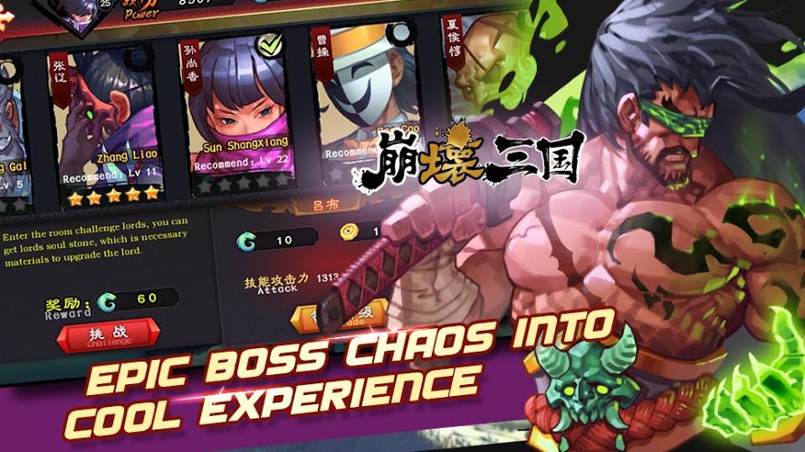 Chaos Dynasty:Hero Creed Lite截图5