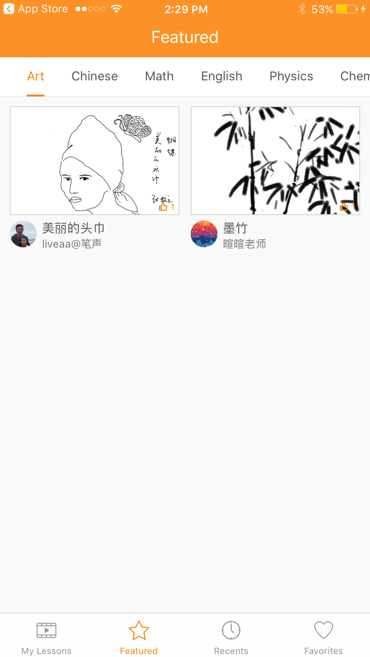 笔声微课堂截图2