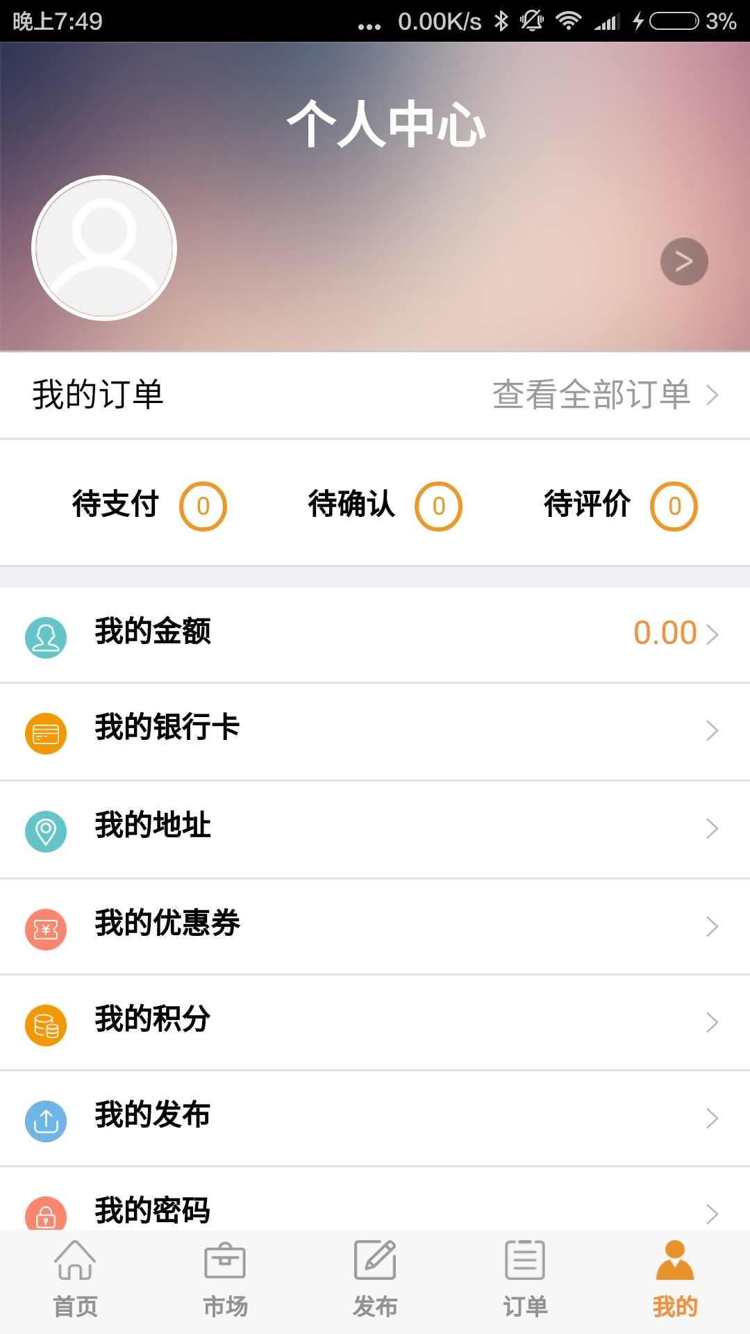 爱家养老截图4