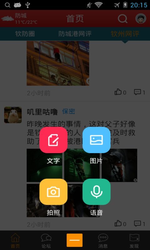 应用截图4预览