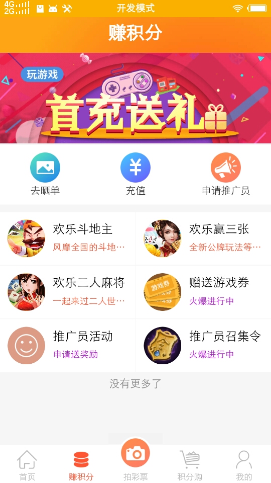 应用截图4预览