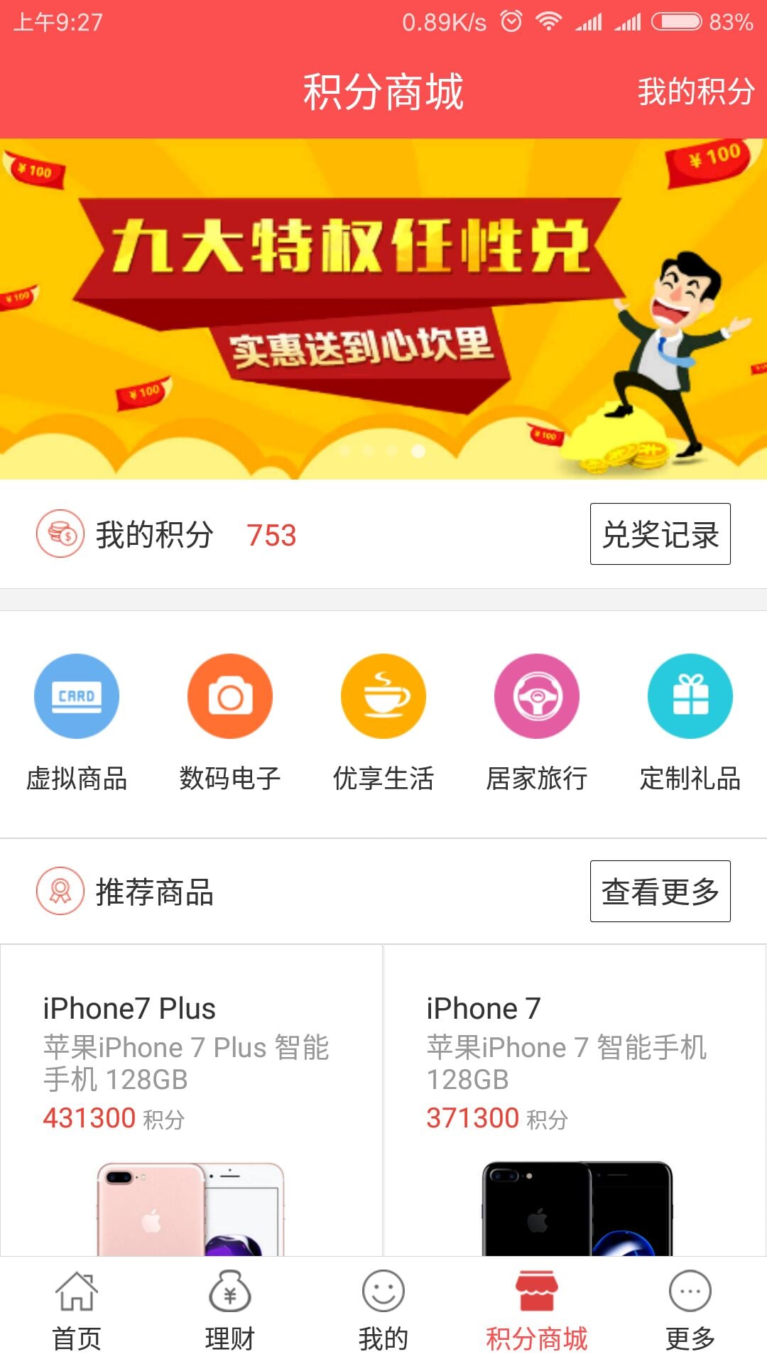 千林贷截图2