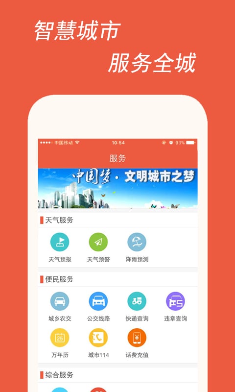 e度生活截图6