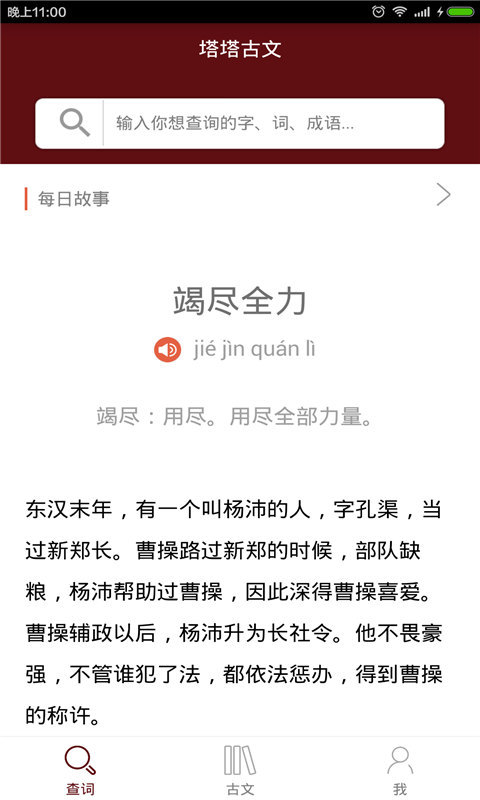 语文知识库截图1