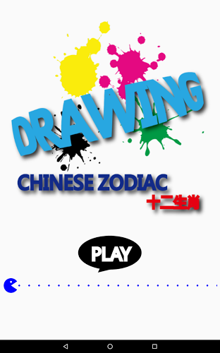 Drawing Chinese Zodiac截图5