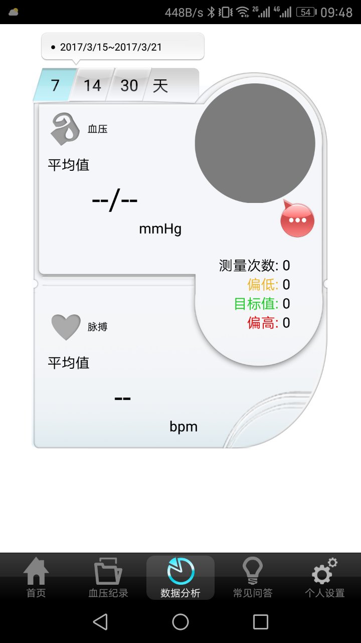 MbH BP截图3