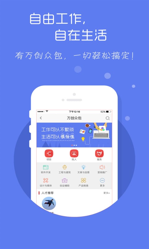 万创中国截图2