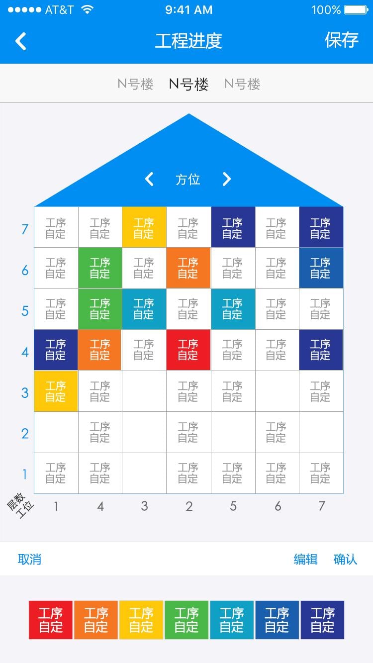 漆联截图3