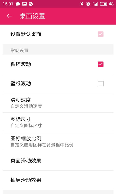 TOS Launcher截图5