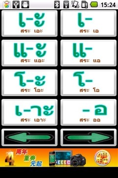 泰语学习软件截图