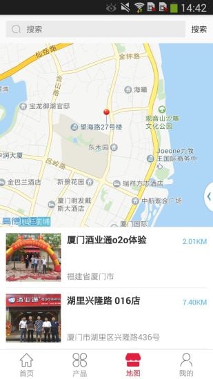 酒业通截图2