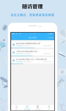 医桥复诊医生版截图