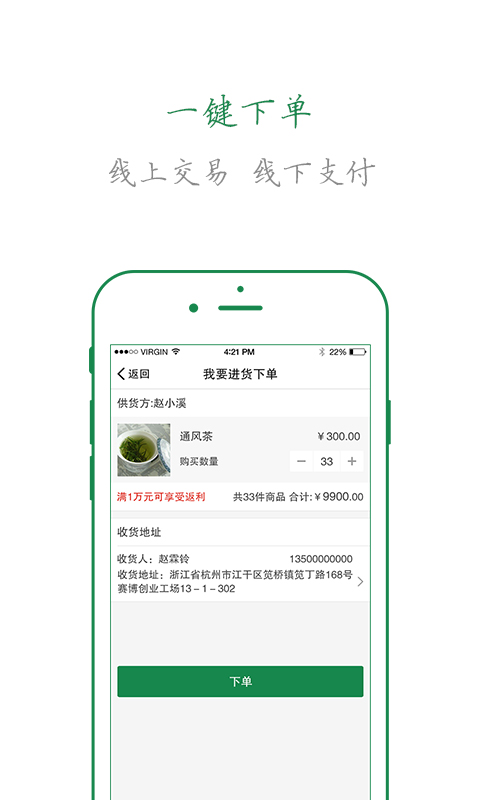 通风茶截图2