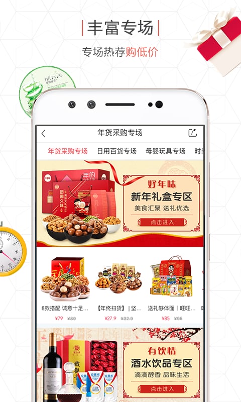 应用截图5预览