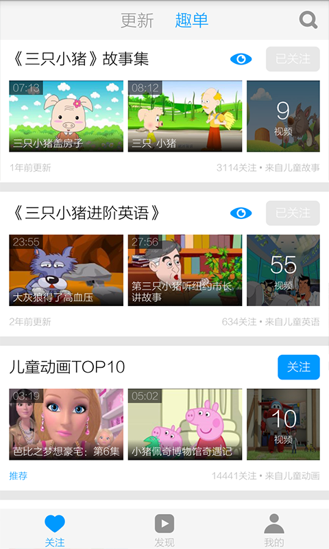 三只小猪动画视频截图5