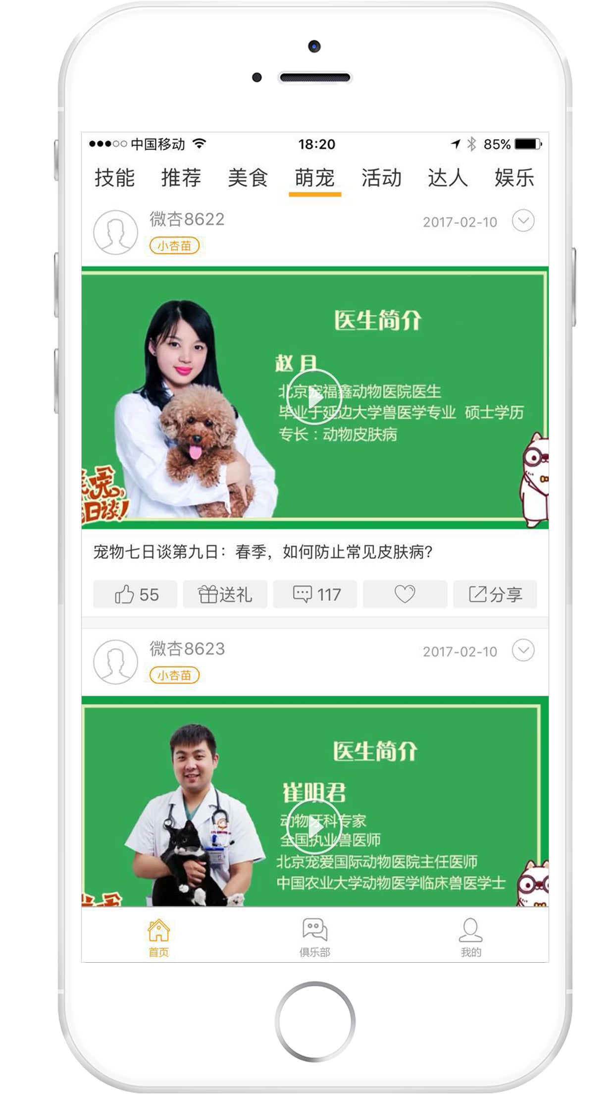 耐卡微杏截图4