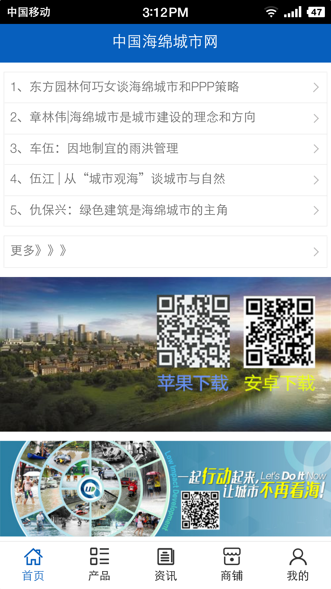 中国海绵城市网截图3