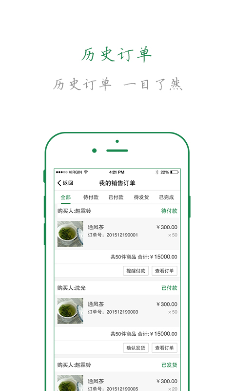 通风茶截图3