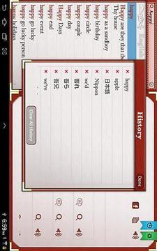 Japanese English Dictionary截图