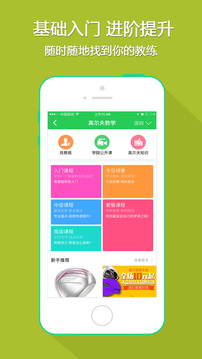 玩轉(zhuǎn)高爾夫截圖