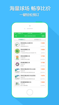 玩轉(zhuǎn)高爾夫截圖