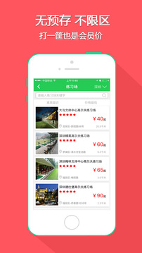 玩轉(zhuǎn)高爾夫截圖