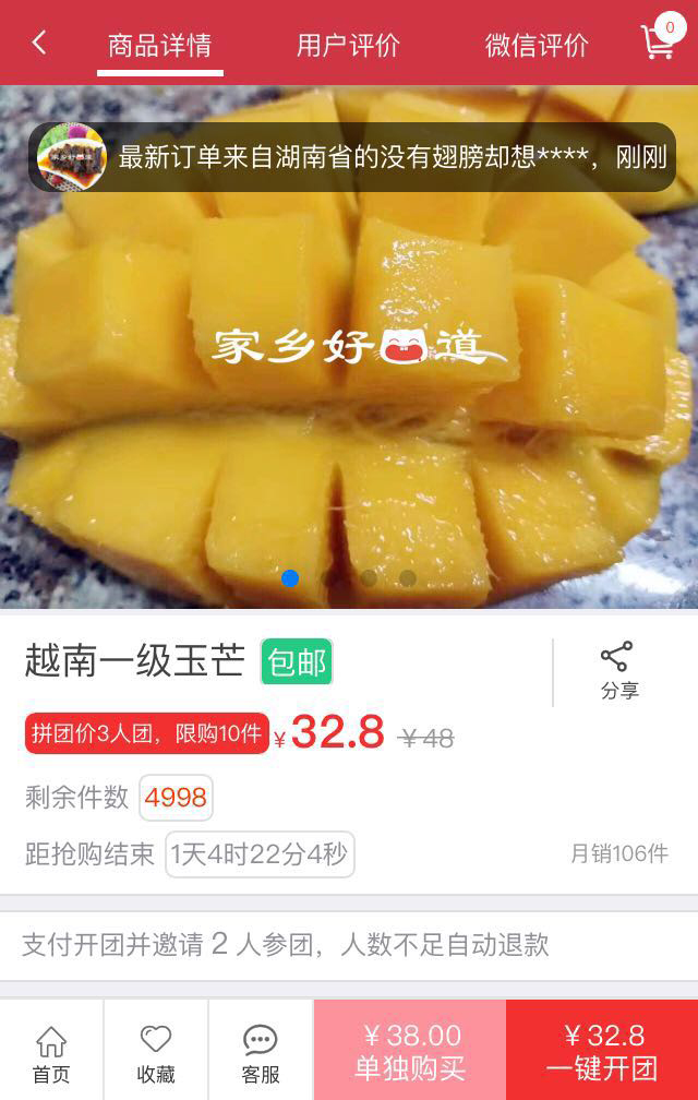 家乡好味道截图4