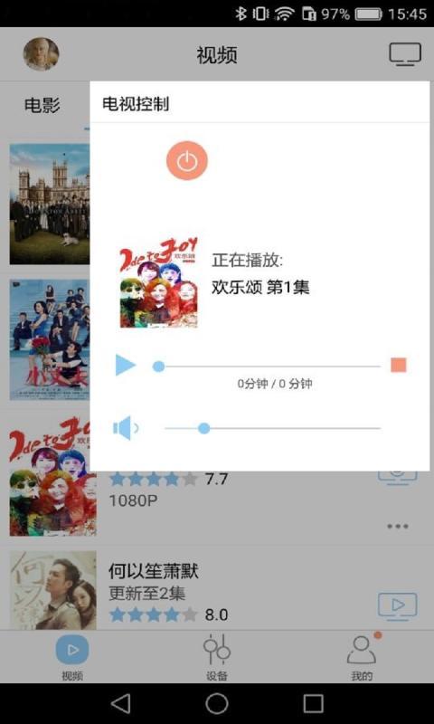 大鱼管家截图2