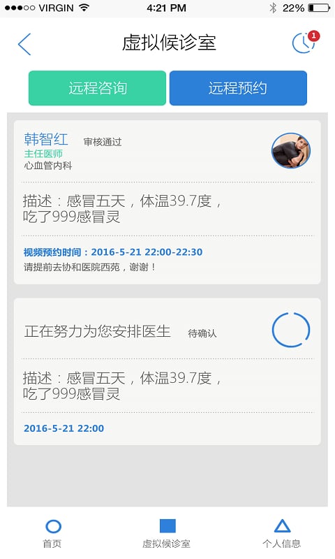 QlifeTM质生活截图3