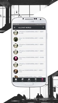 AllChat World截图