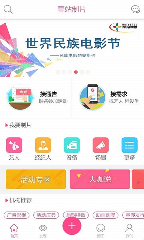 壹站制片截图2