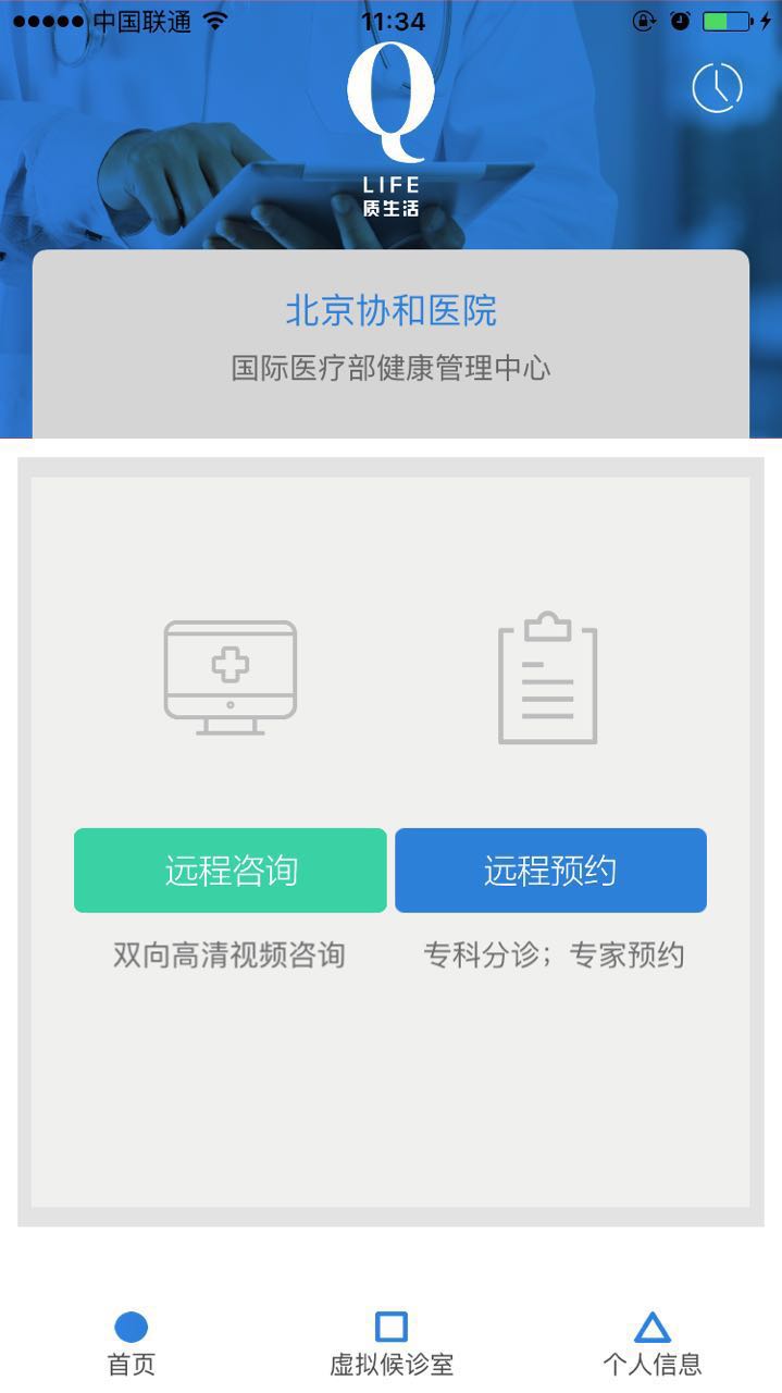 QlifeTM质生活截图5