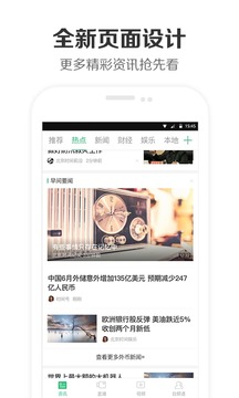 360新闻截图