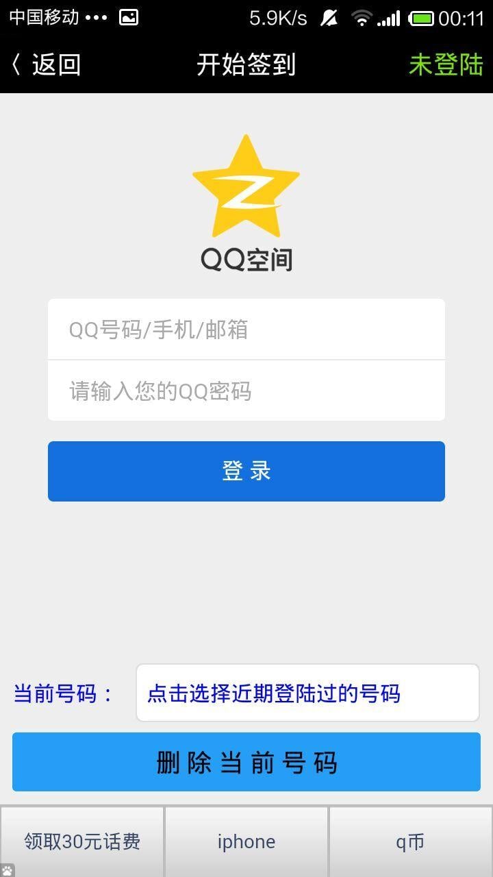 巅峰Q神截图3