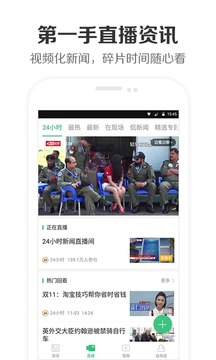 360新闻截图