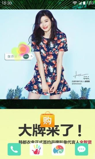 少女的新衣截图5