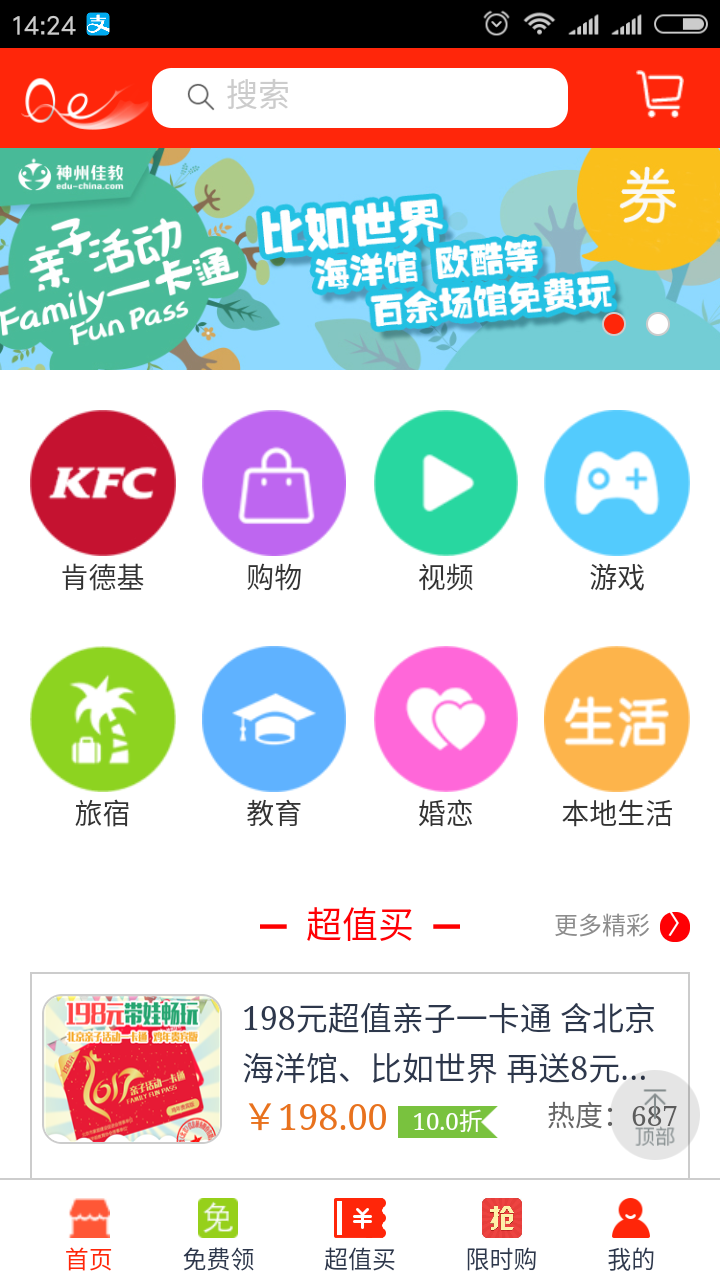 券仙儿截图2