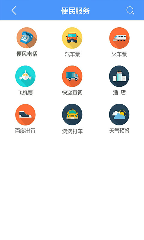 汝州手机台截图2