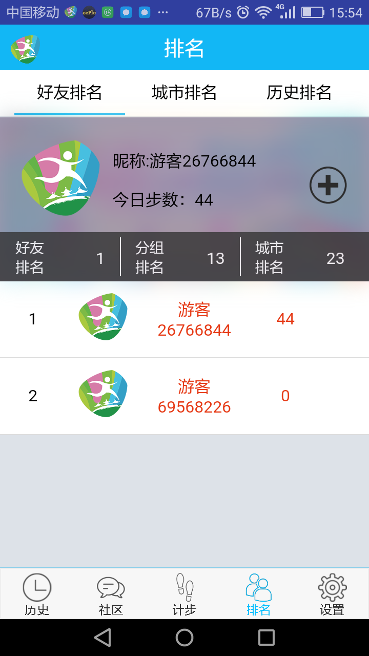 跃动扬州截图5