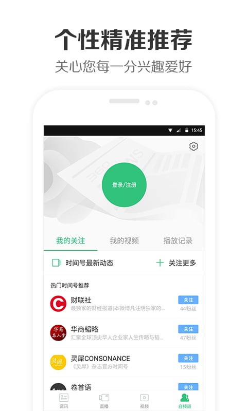 360新闻截图4