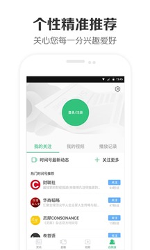 360新闻截图