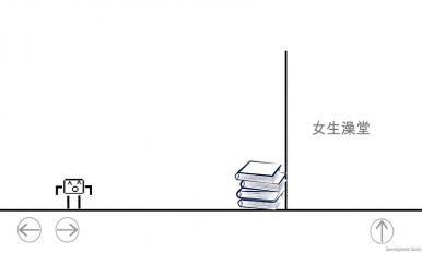 蠢蠢人生大冒险截图3