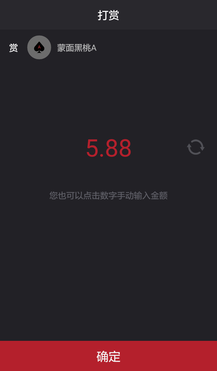 蒙面股王截图4