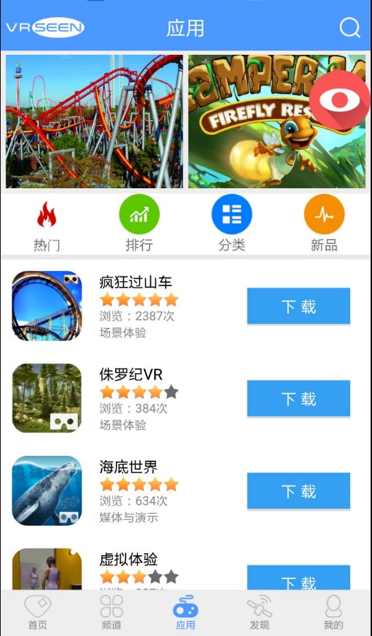 唯镜VR截图1