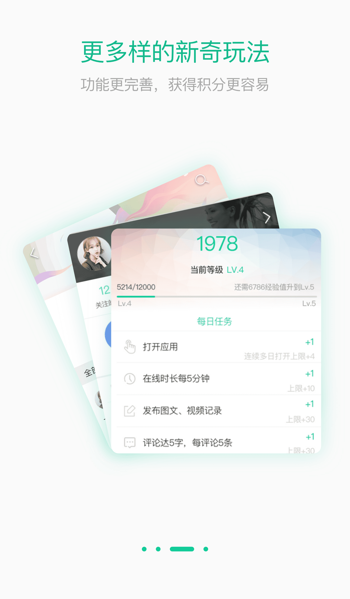 家乐活截图3