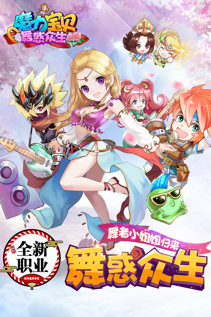 魔力寶貝截圖預(yù)覽